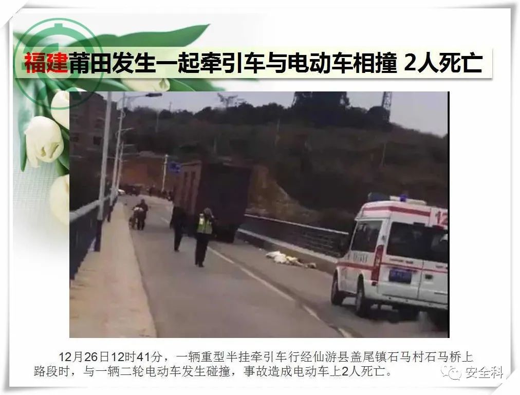39死59伤丨一周安全事故（2021.12.27-2022.01.02）(图12)