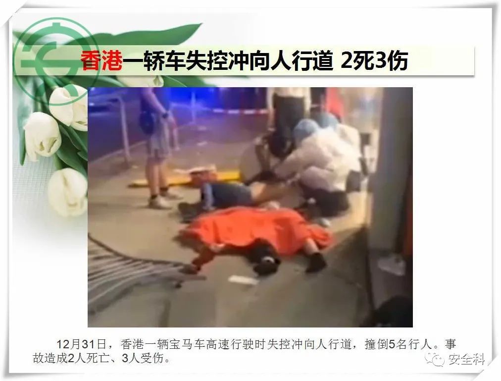 39死59伤丨一周安全事故（2021.12.27-2022.01.02）(图20)