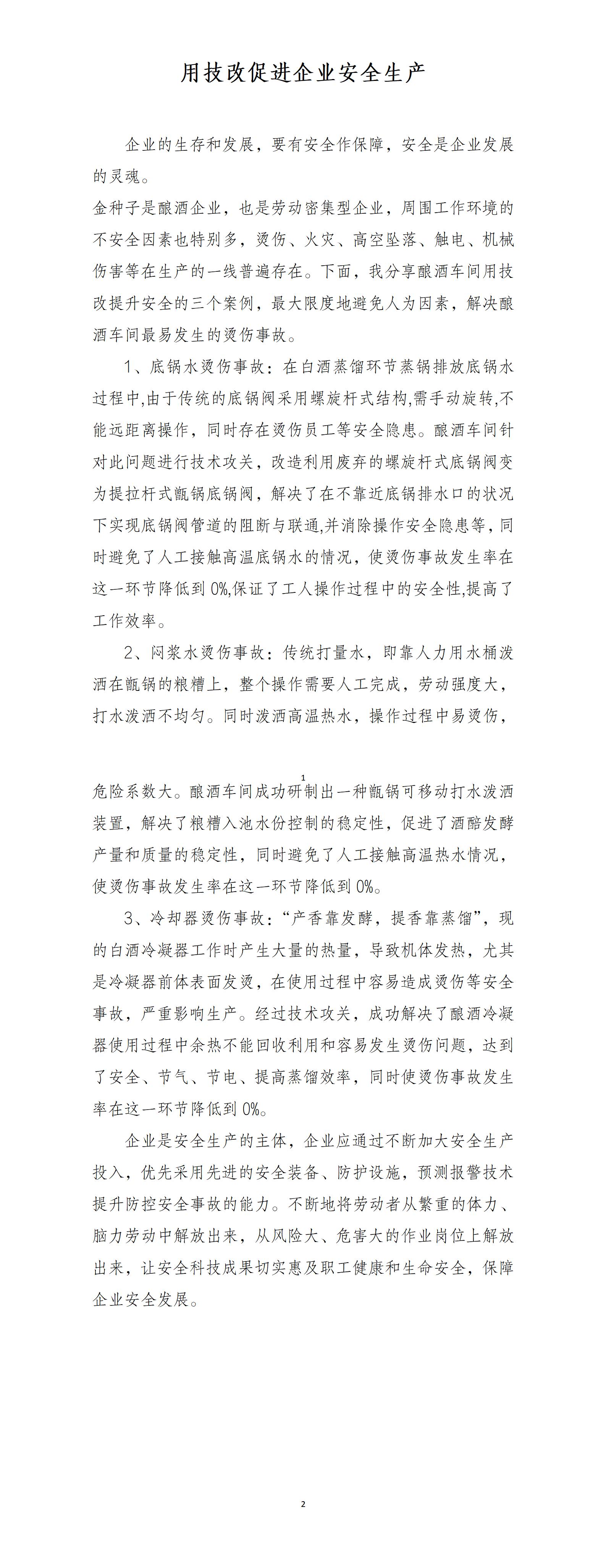 金种子韩飞飞_01.jpg