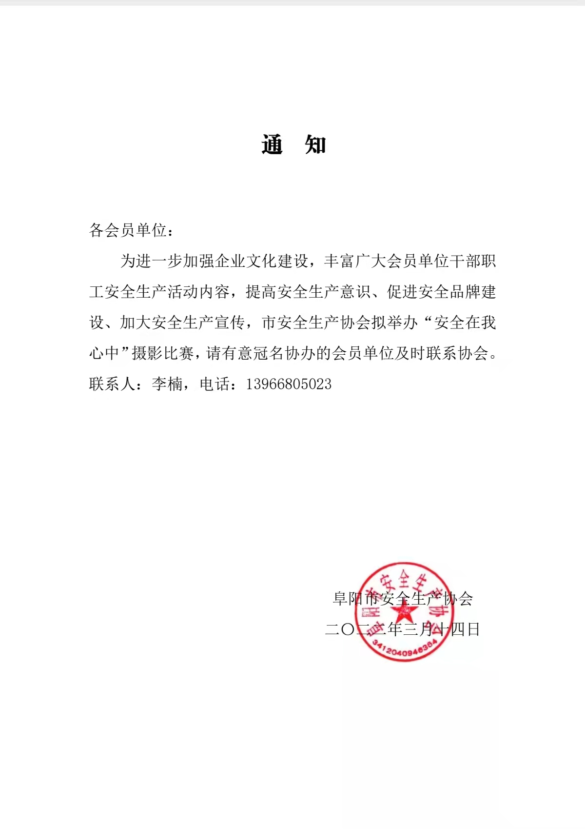 微信图片_20220314101659.jpg