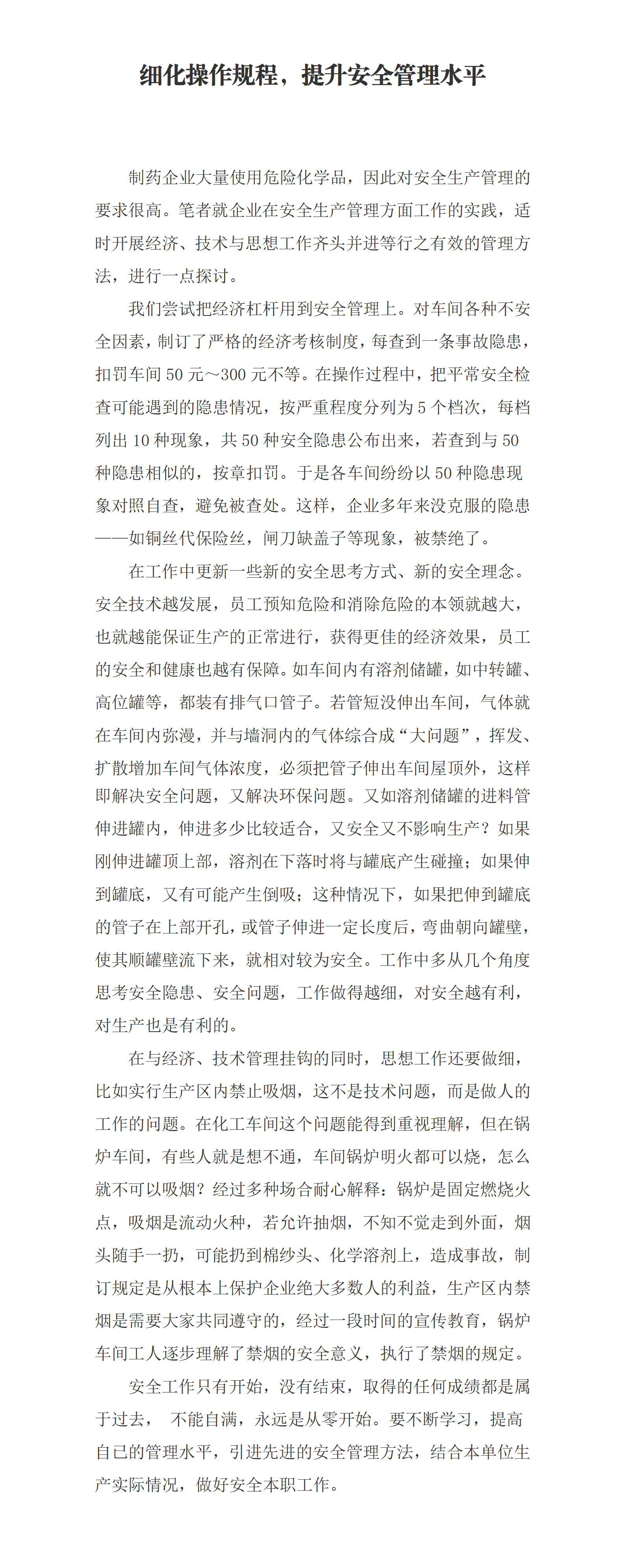 金太阳药业王雪晨_01.png