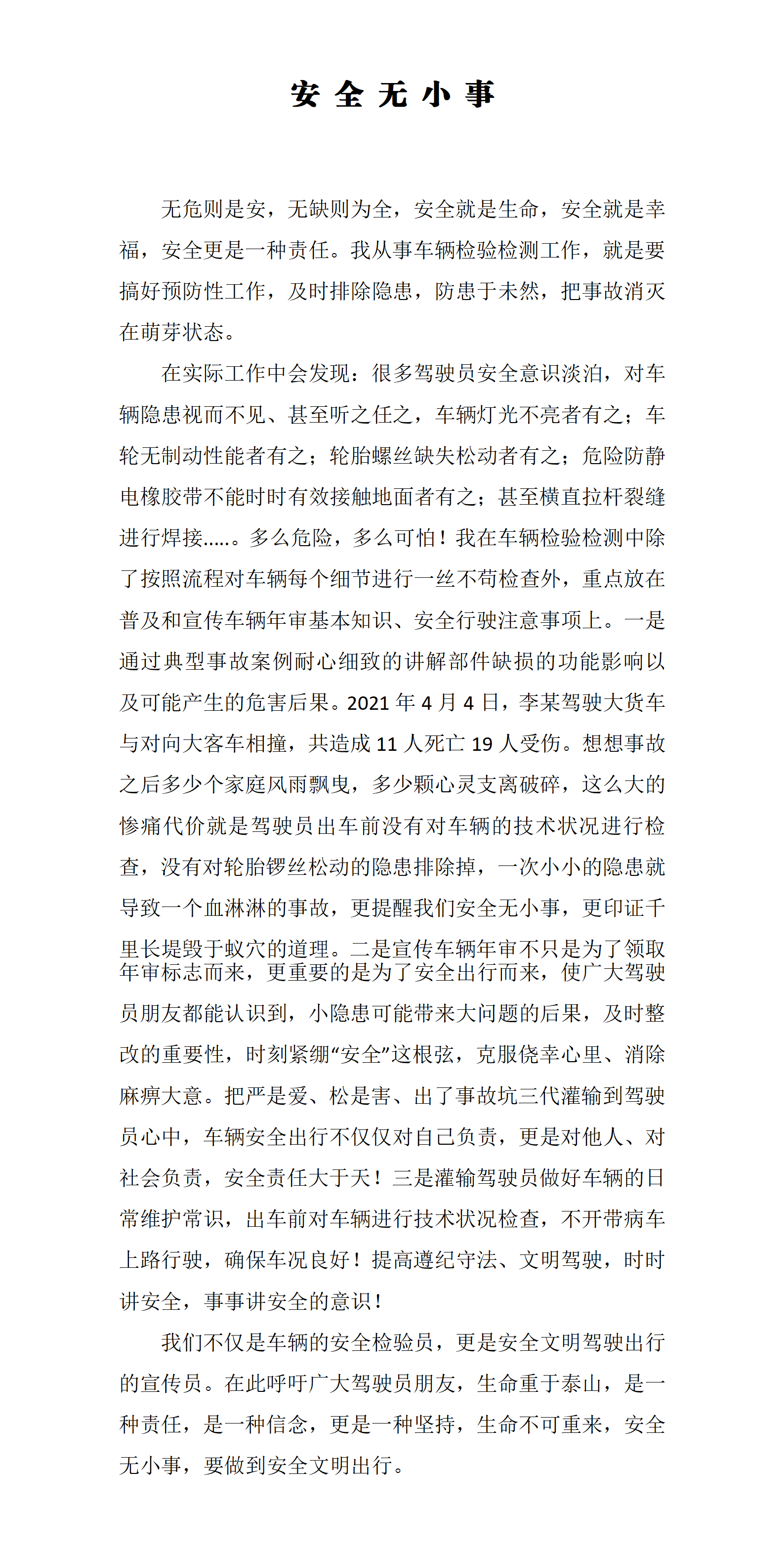 阜阳开达检测公司陈炯_01.png
