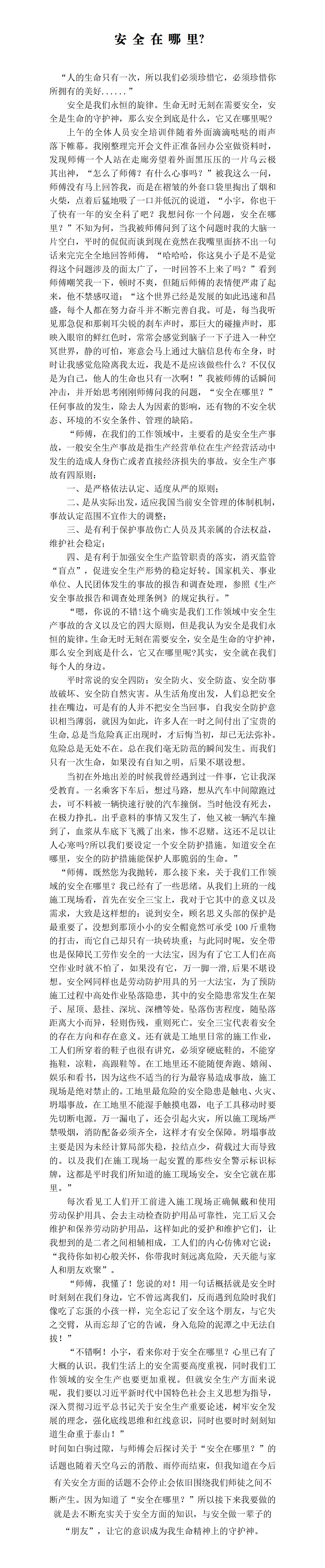 安徽省新路建设工程集团有限责任公司    张成宇_01.png