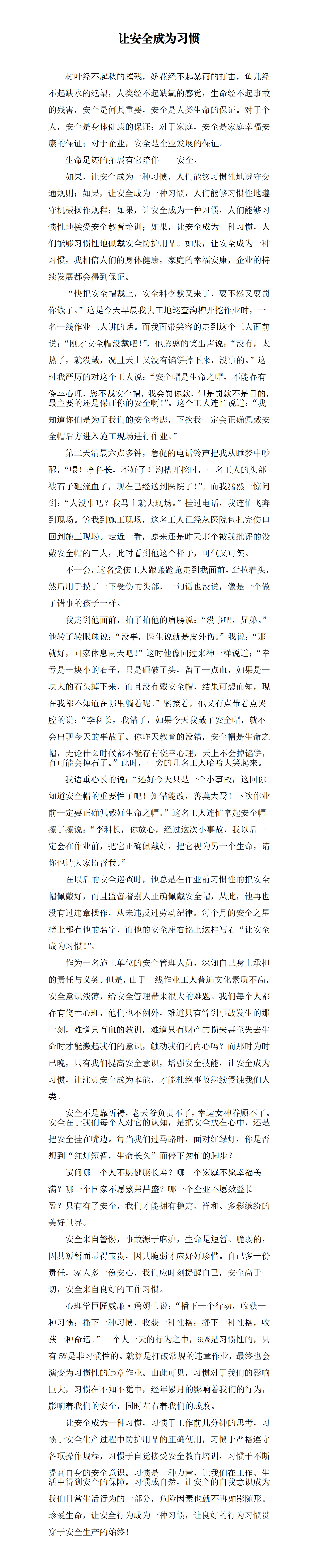 安徽省新路建设工程集团有限责任公司    李默_01.png