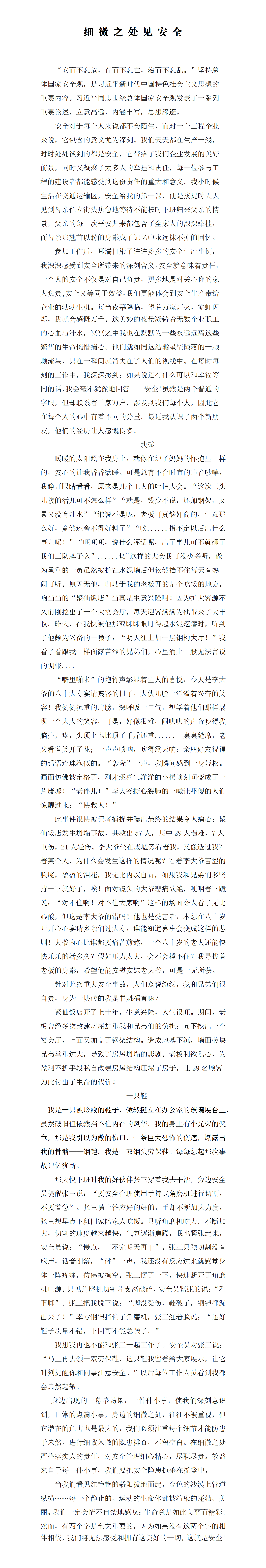 安徽省新路建设工程集团有限责任公司    卜彤_01.png