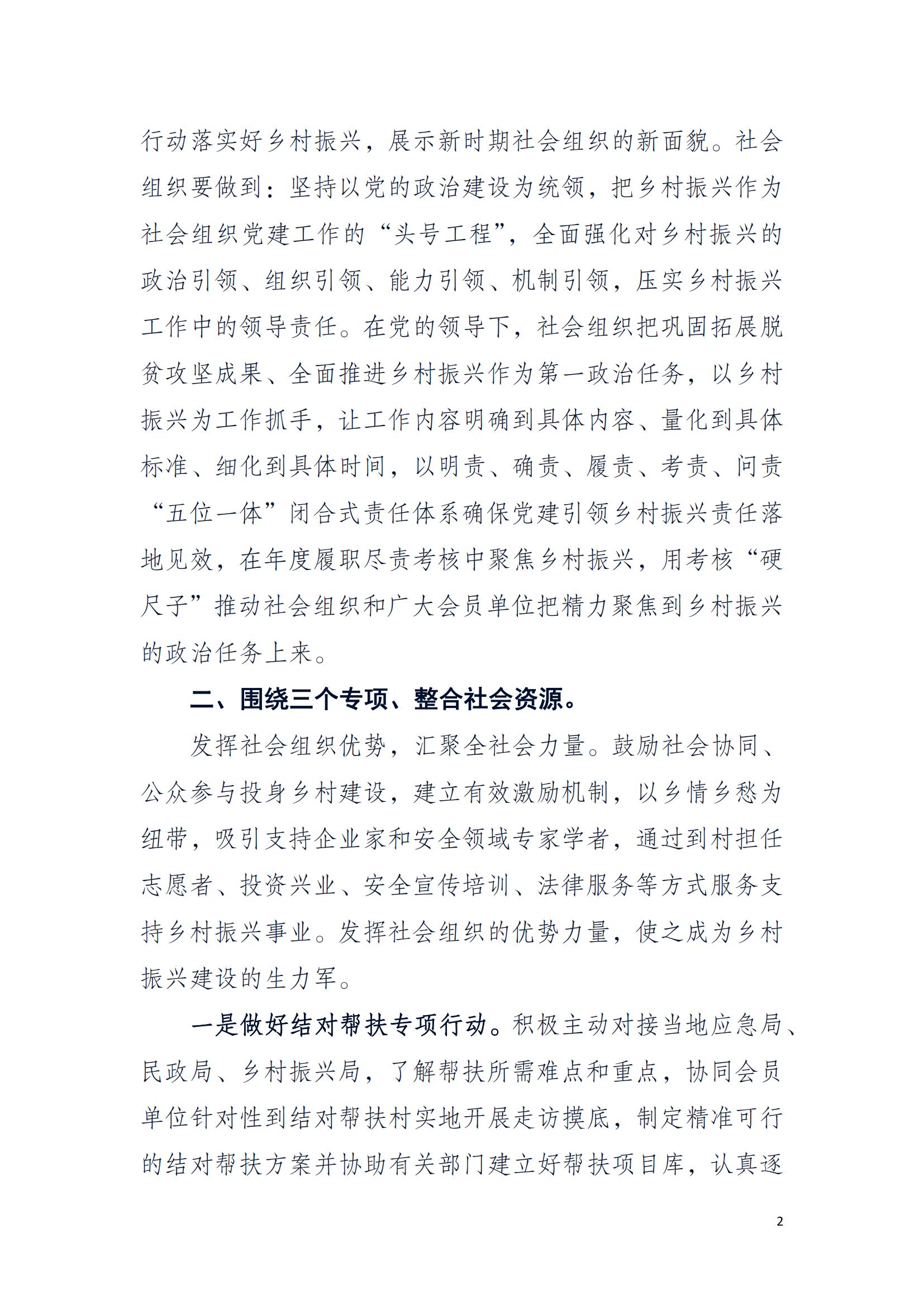710公海线路检测积极参与乡村振兴安全发展的思考(1)_01.jpg