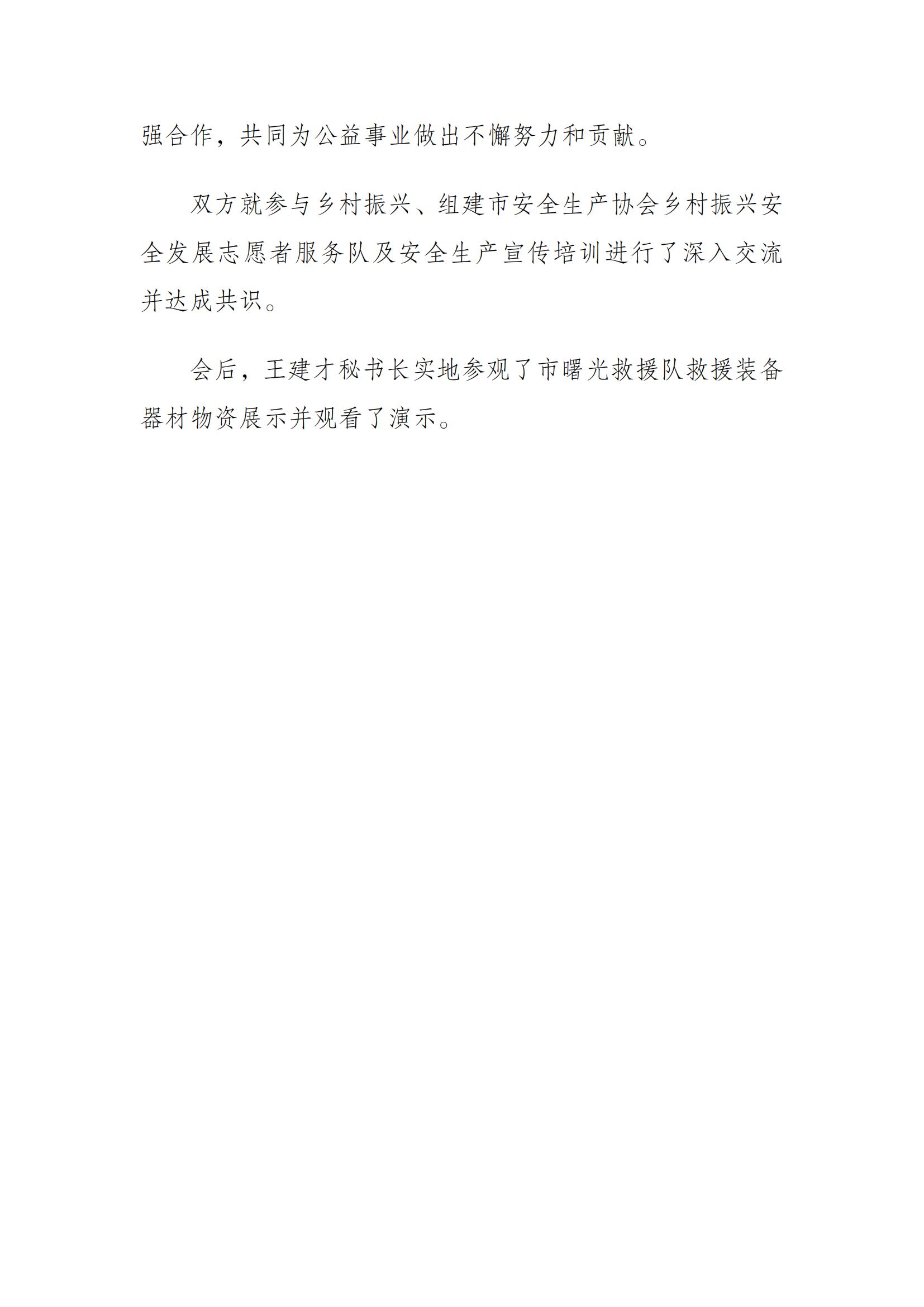 协会2022年度简报第53期_01.jpg