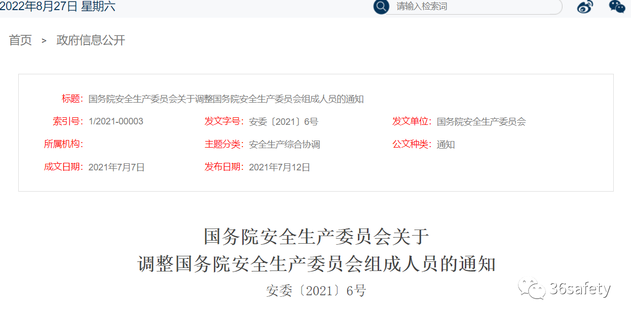 微信图片_20220829103505.png