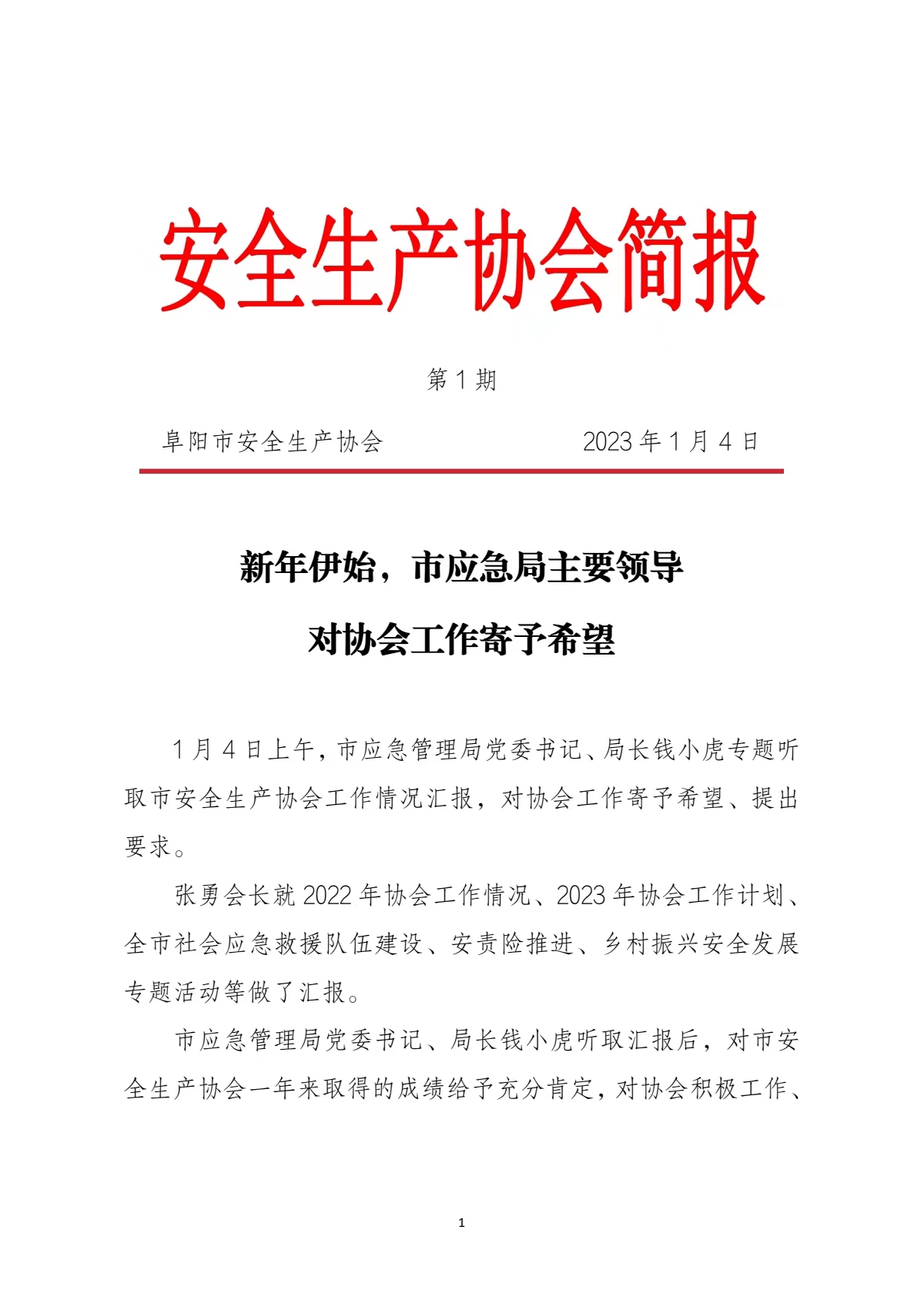 微信图片_20230104154255.jpg