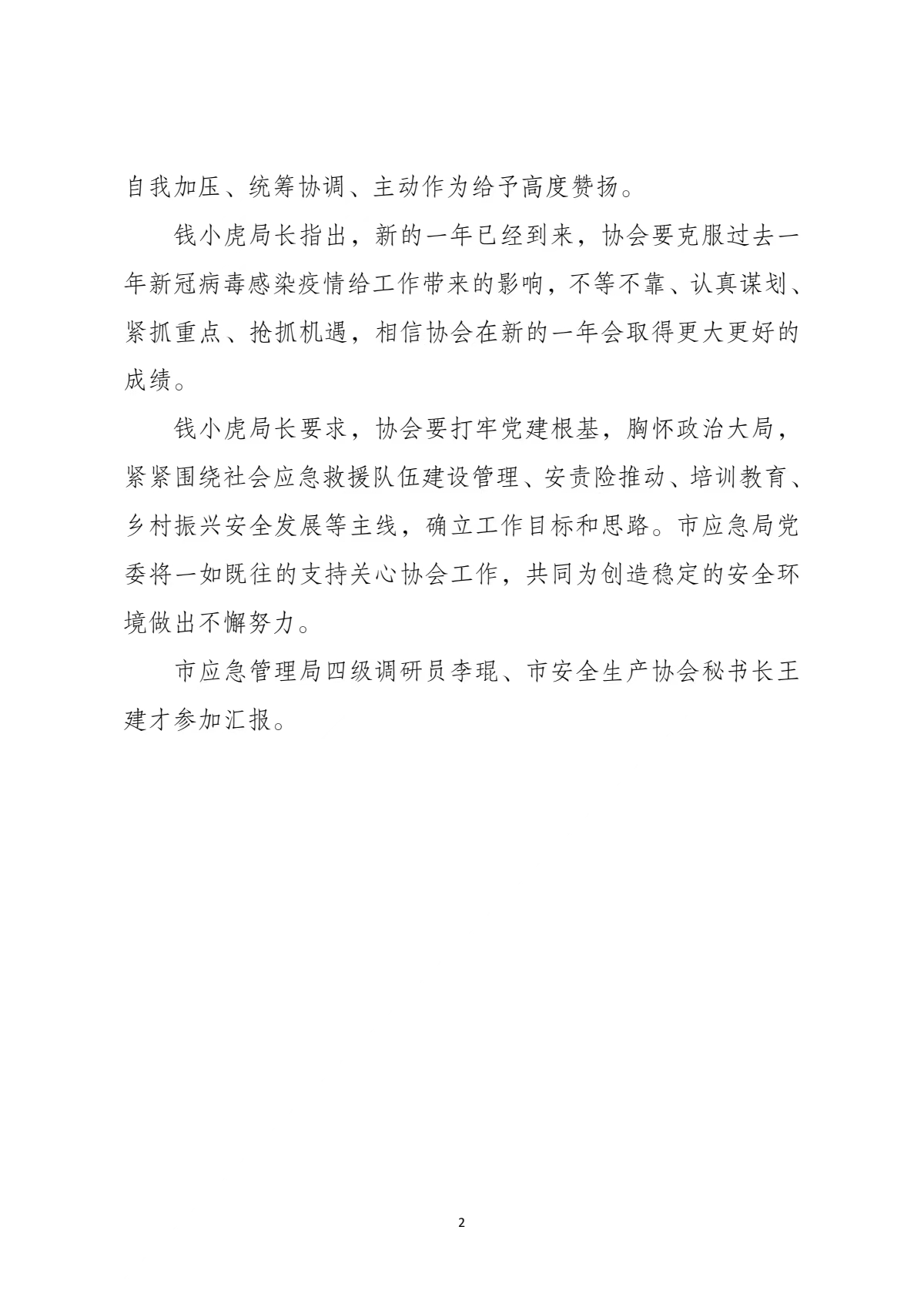 微信图片_20230104154307.jpg