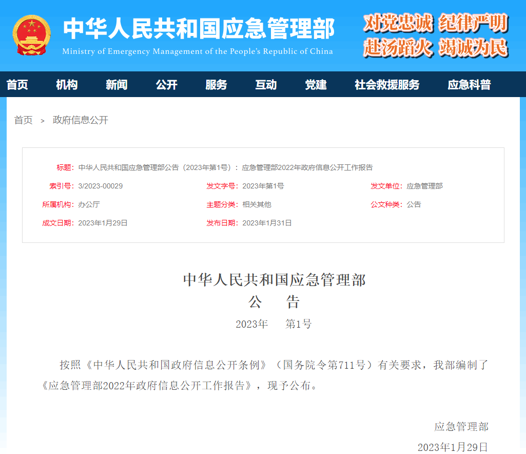 微信图片_20230201101520.png
