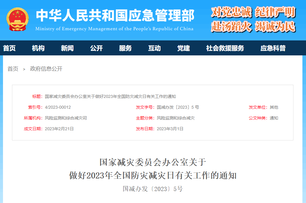 微信图片_20230302092229.png