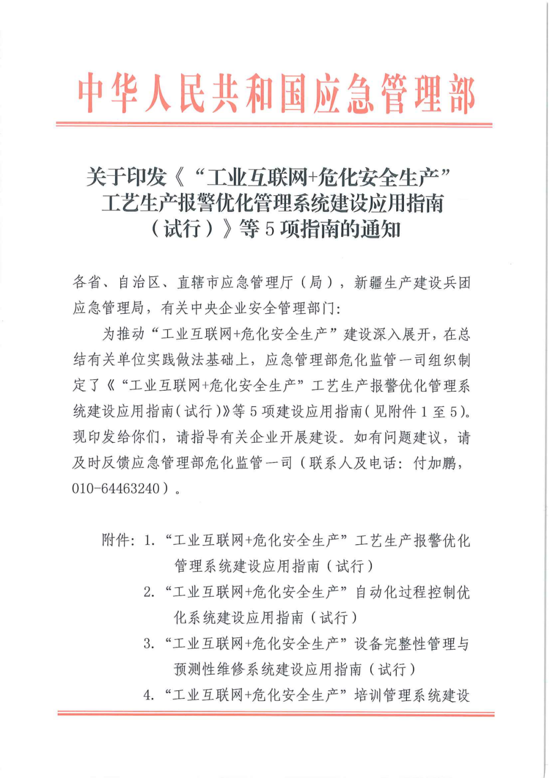 微信图片_20230316083837.png