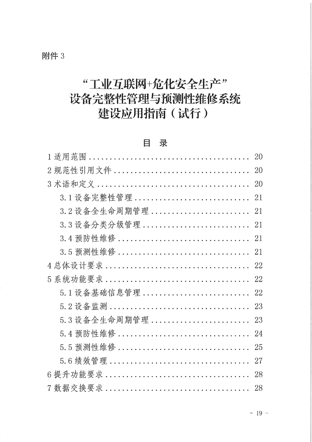 微信图片_20230316083856.png