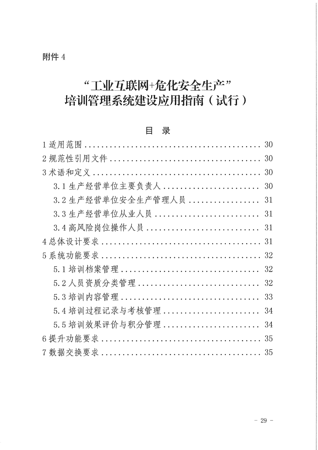 微信图片_20230316083905.png