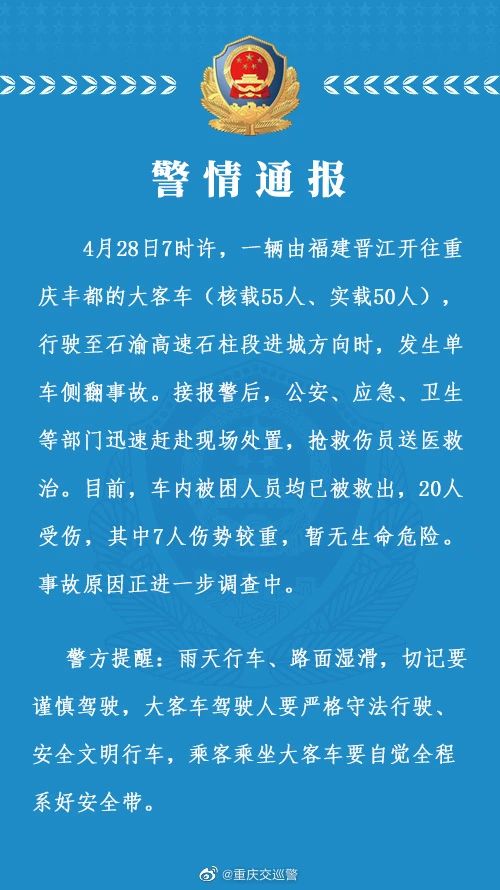 突发!一大客车在重庆侧翻致20人受伤(图1) 52ba00118296ca42ef155677f265e04e.jpg