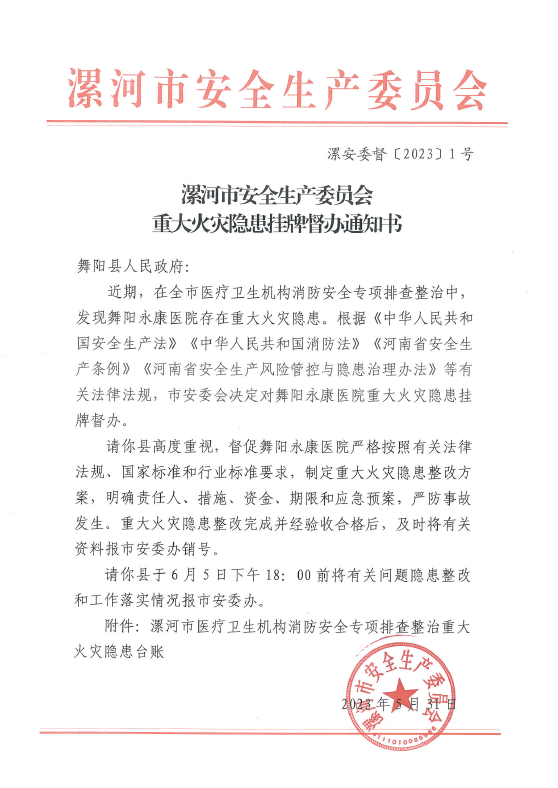 一周安全事故(2023.5.28-2023.6.3)(图4) 7546095b09cc77901e53b8c7beb58ef5.png