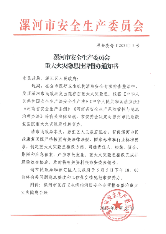 一周安全事故(2023.5.28-2023.6.3)(图5) 553644a202098016c2fcce803043610c.png