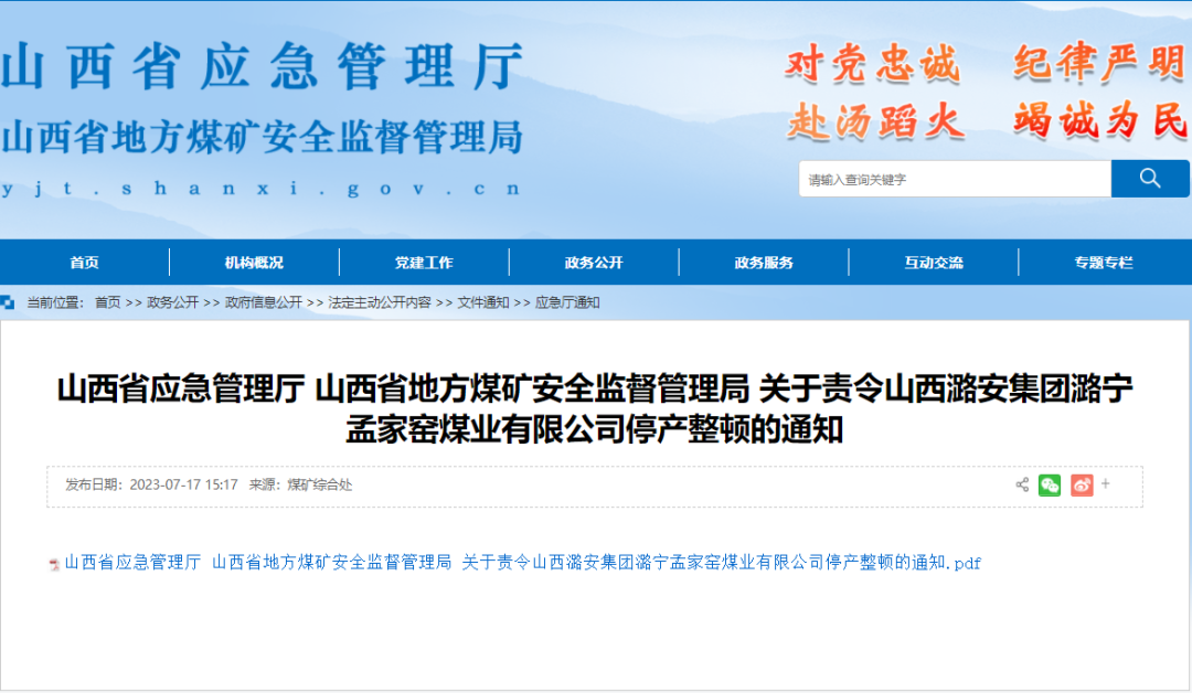 一周事故及安全警示(2023.7.16-2023.7.22)(图2) 640 (1).png