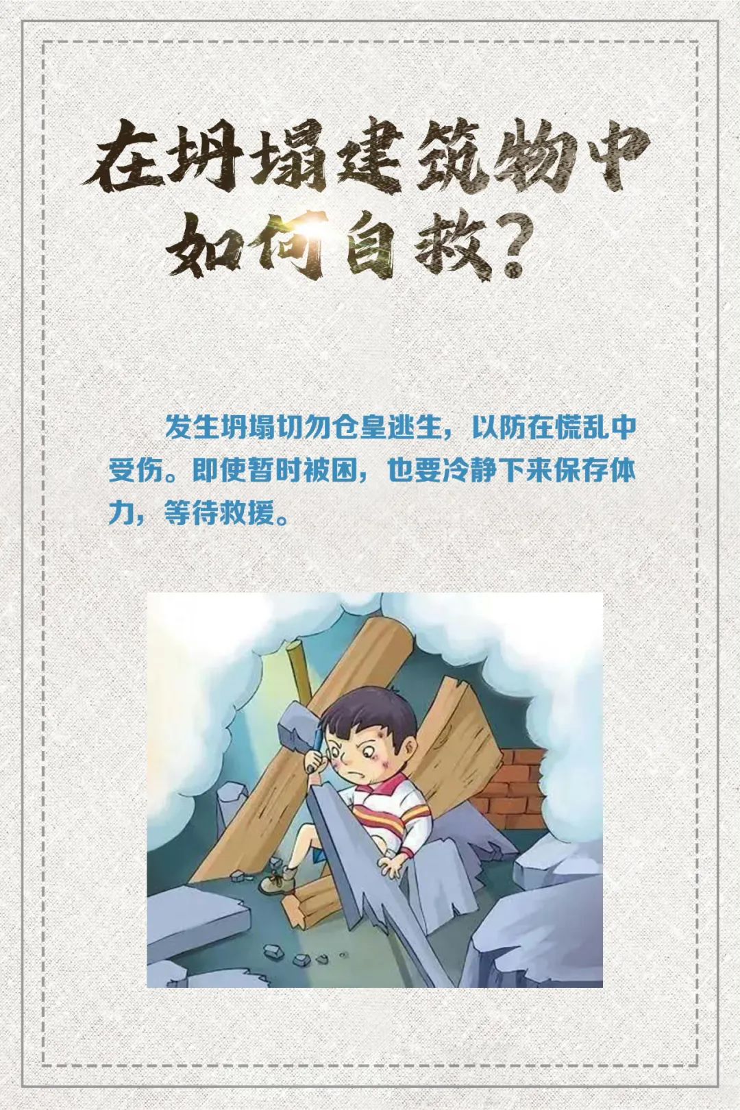 最后一名失联人员找到!齐齐哈尔体育馆坍塌事故原因初步查明(图4) 640 (2).jpg
