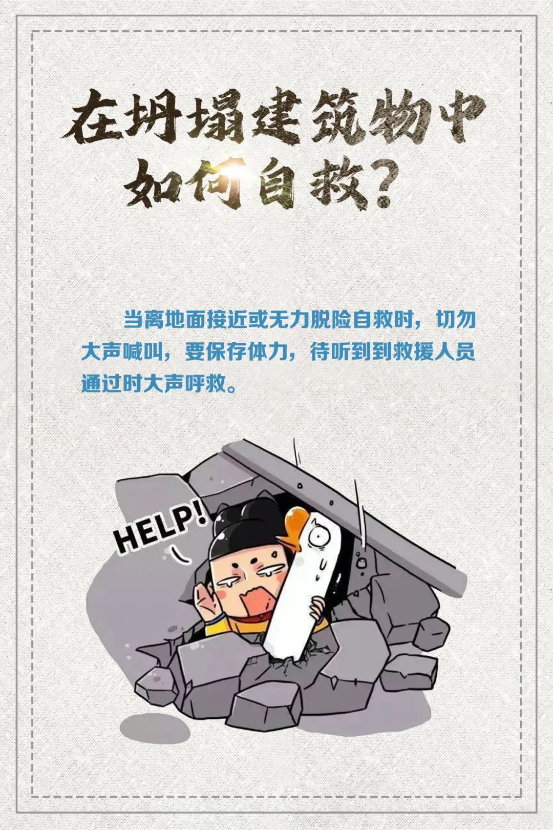 最后一名失联人员找到!齐齐哈尔体育馆坍塌事故原因初步查明(图5) 640 (3).jpg
