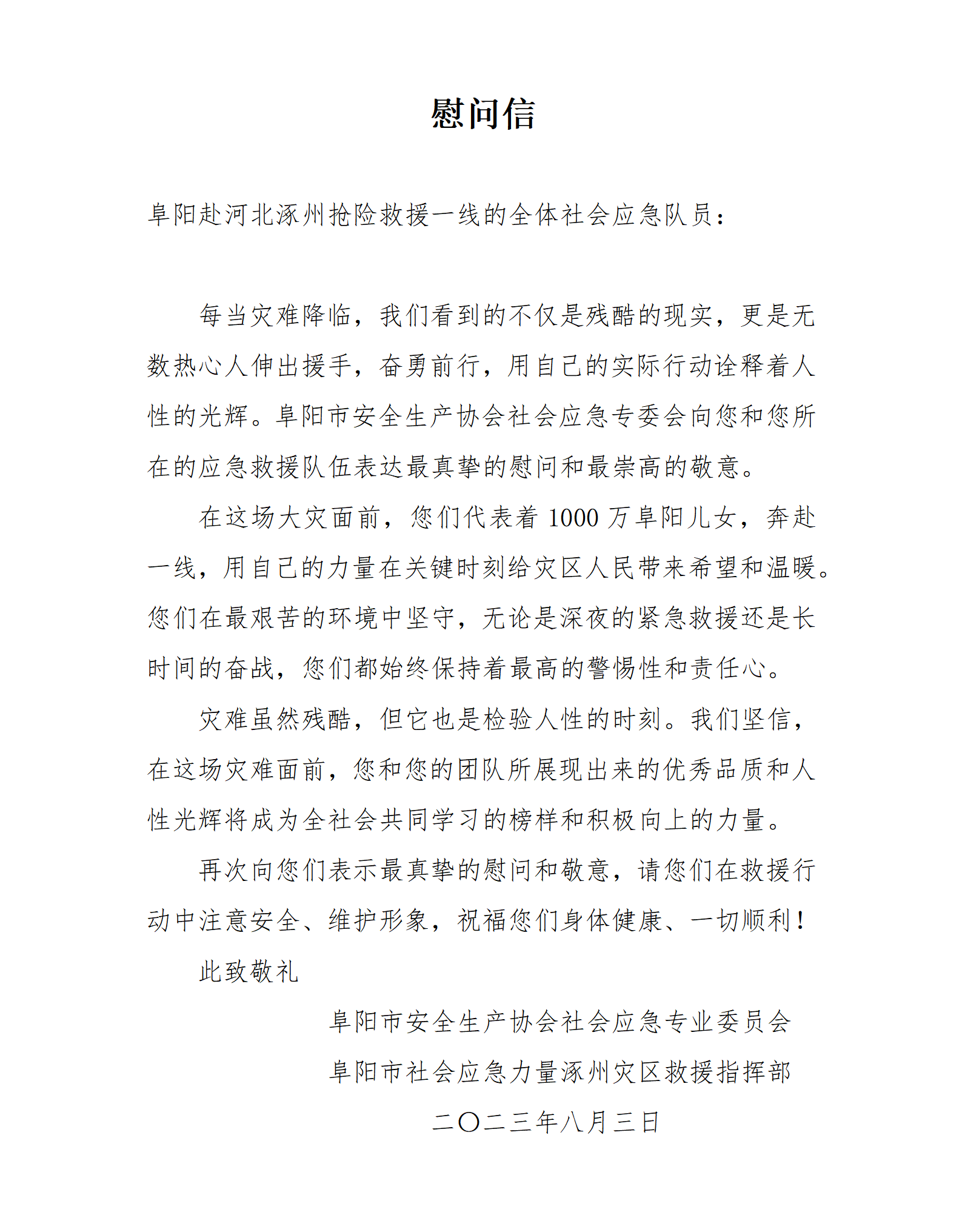 微信图片_20230803172642.png