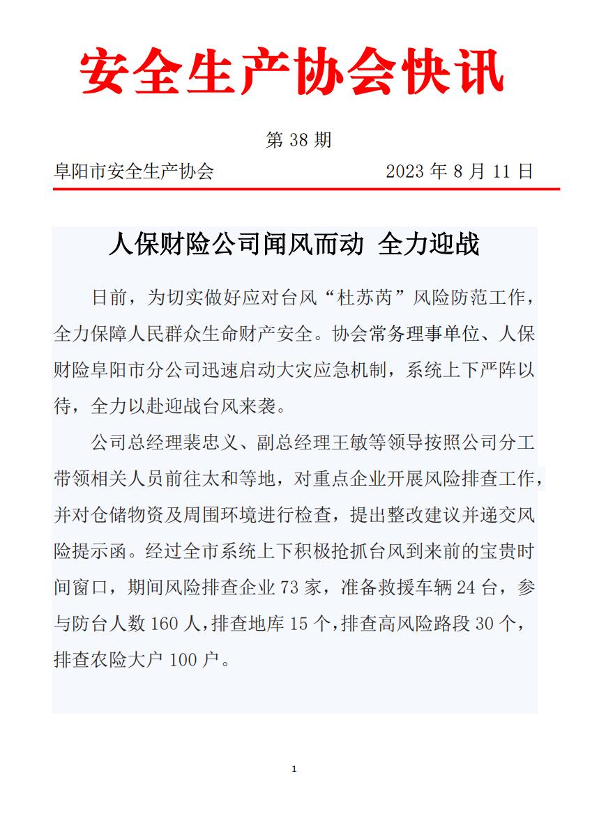 第38期.jpg