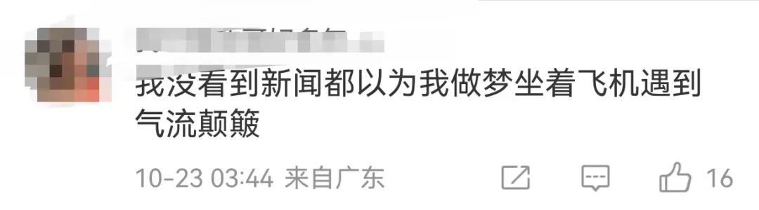 广东汕头5.0级地震,福建多地震感明显(图3) 640 (8).jpg