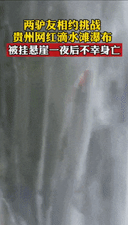 通报:无视劝阻,1死1伤!(图3) 640.gif