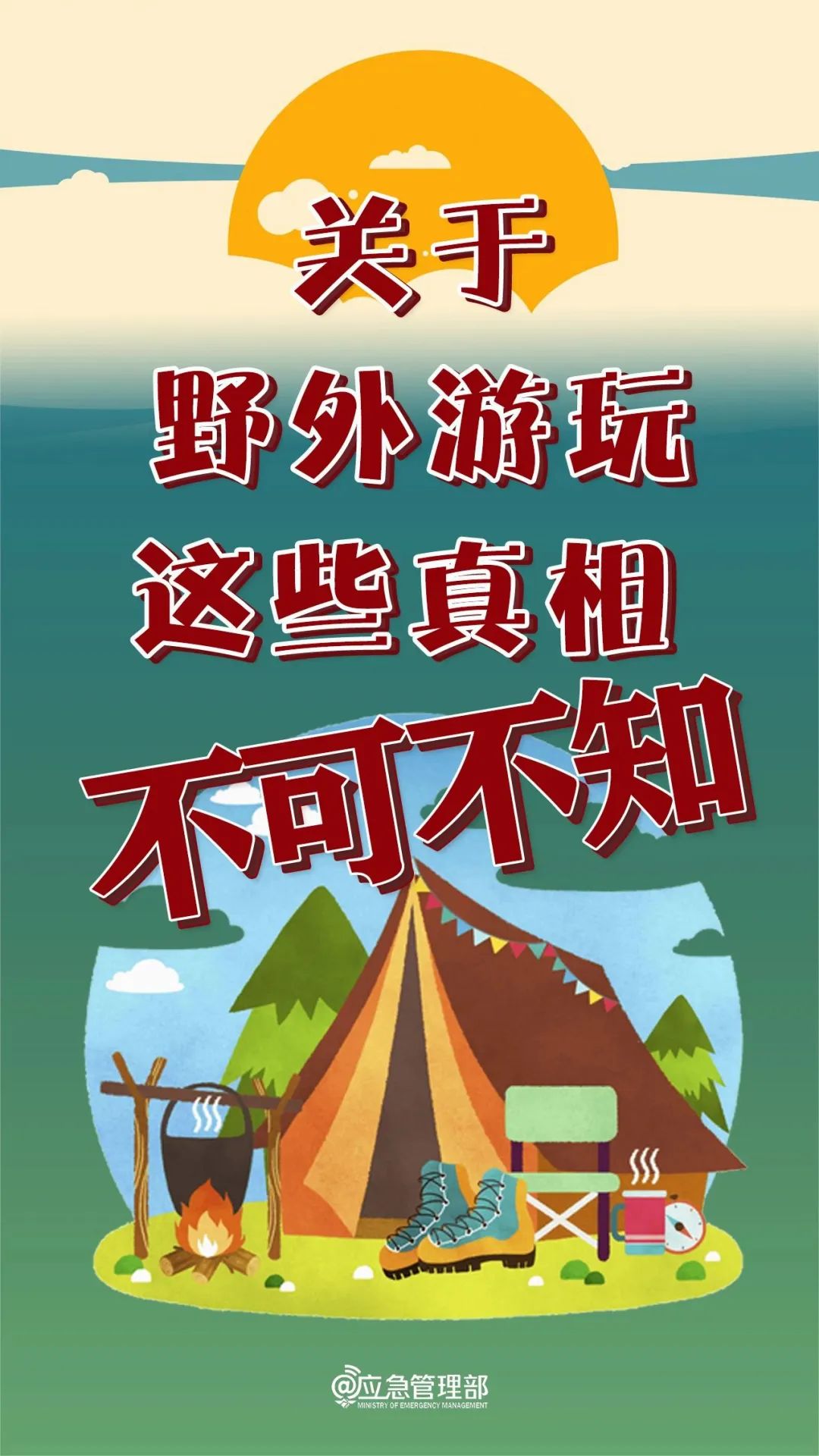 通报:无视劝阻,1死1伤!(图6) 640 (3).jpg