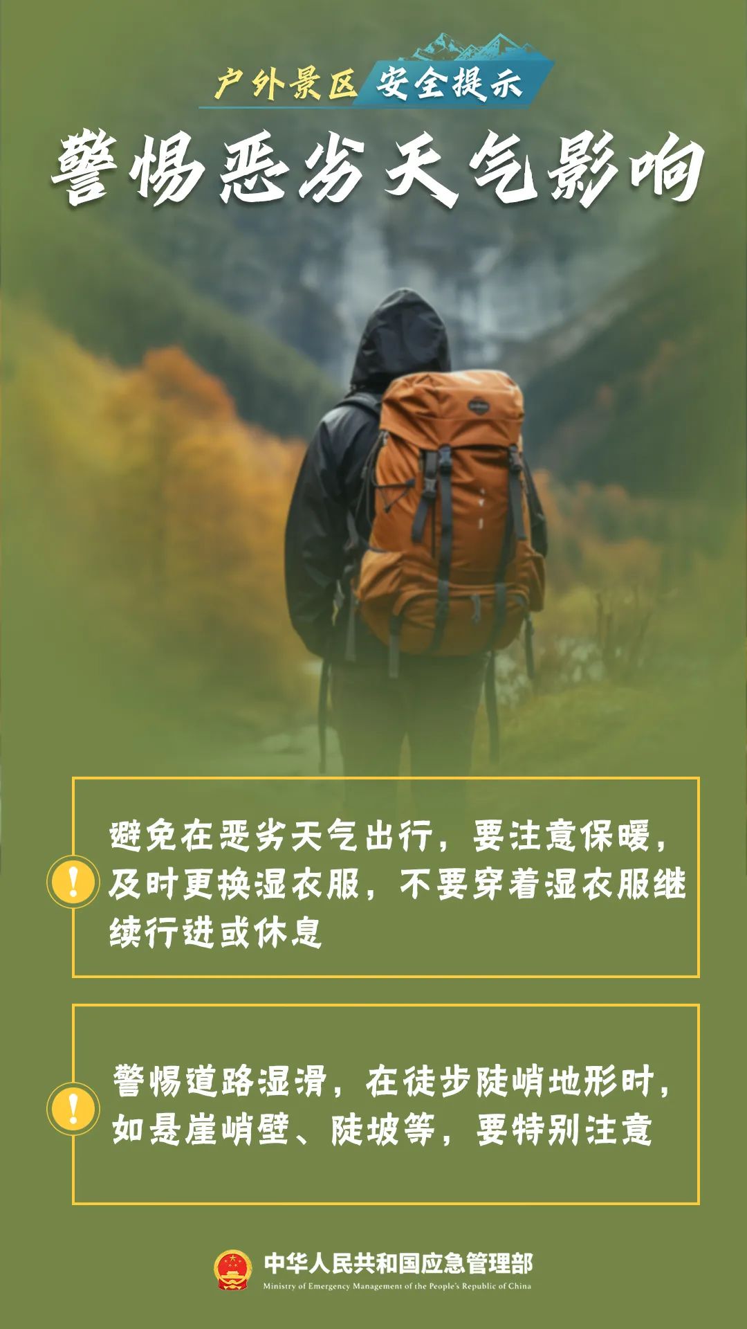 通报:无视劝阻,1死1伤!(图18) 640 (15).jpg