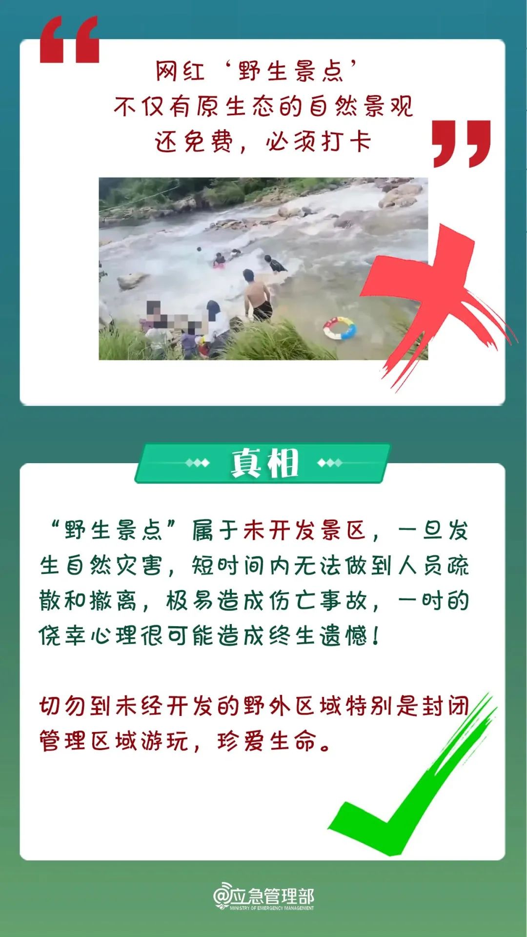 通报:无视劝阻,1死1伤!(图7) 640 (4).jpg
