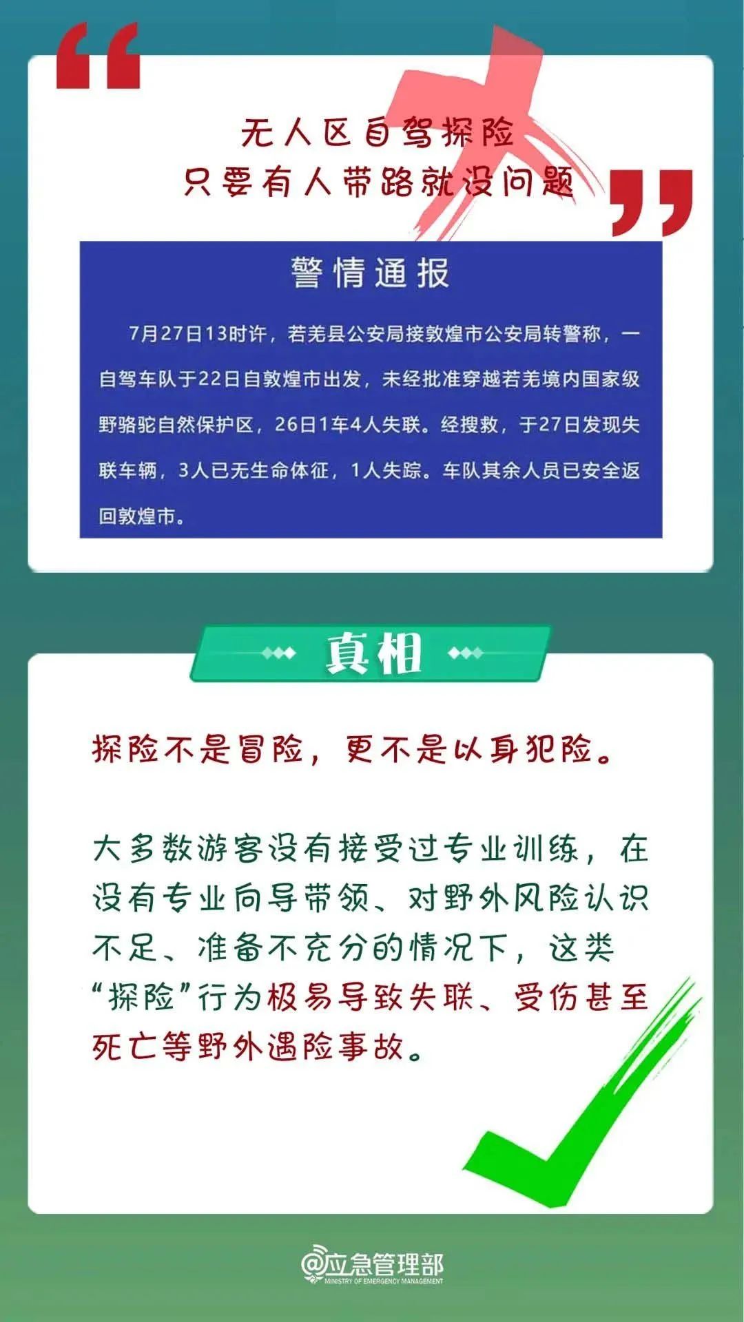 通报:无视劝阻,1死1伤!(图11) 640 (8).jpg