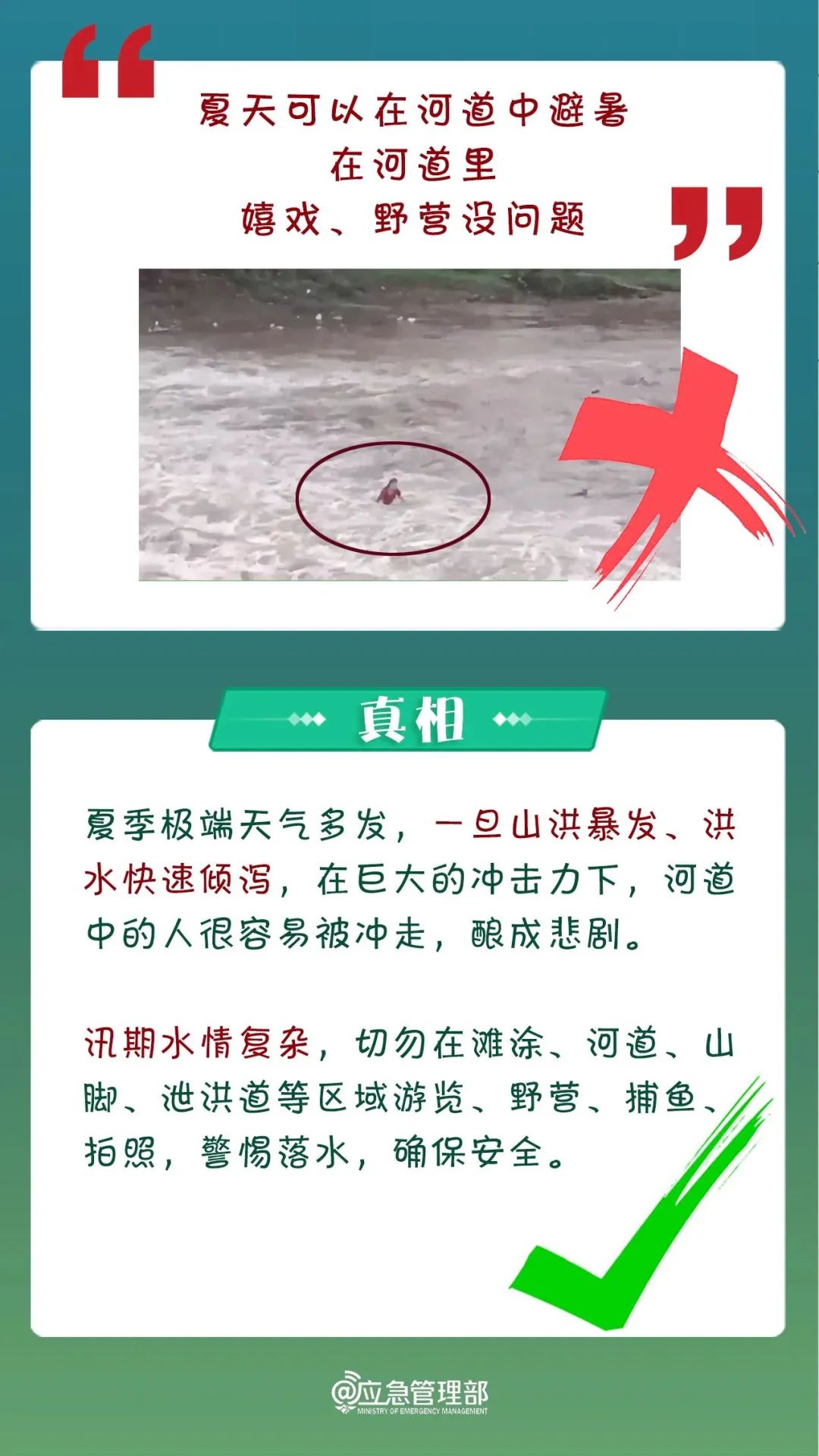 通报:无视劝阻,1死1伤!(图12) 640 (9).jpg