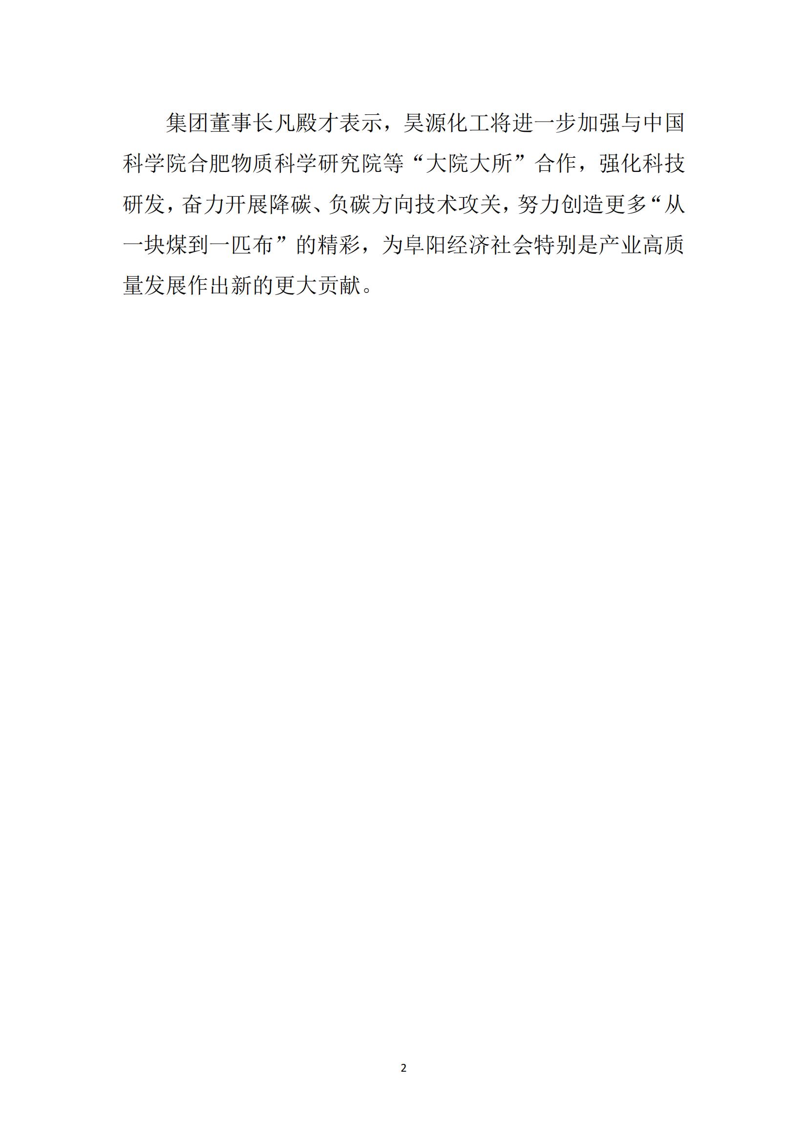 2023协会快讯第60期_01.jpg