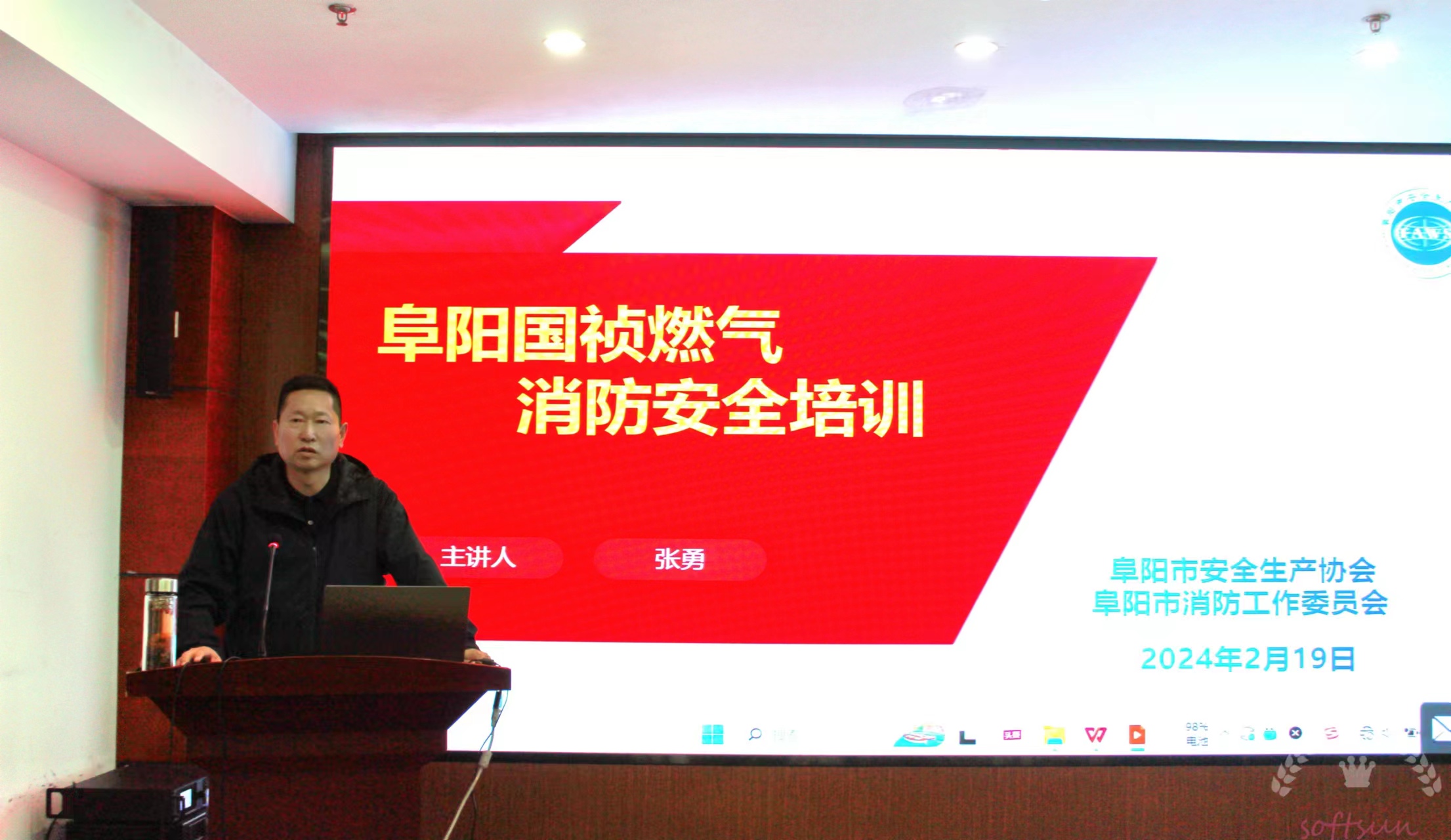 协会为国祯燃气公司开展安全生产培训(图2) 7a854e275b17fe14ec187c0bf5a3c5b.jpg