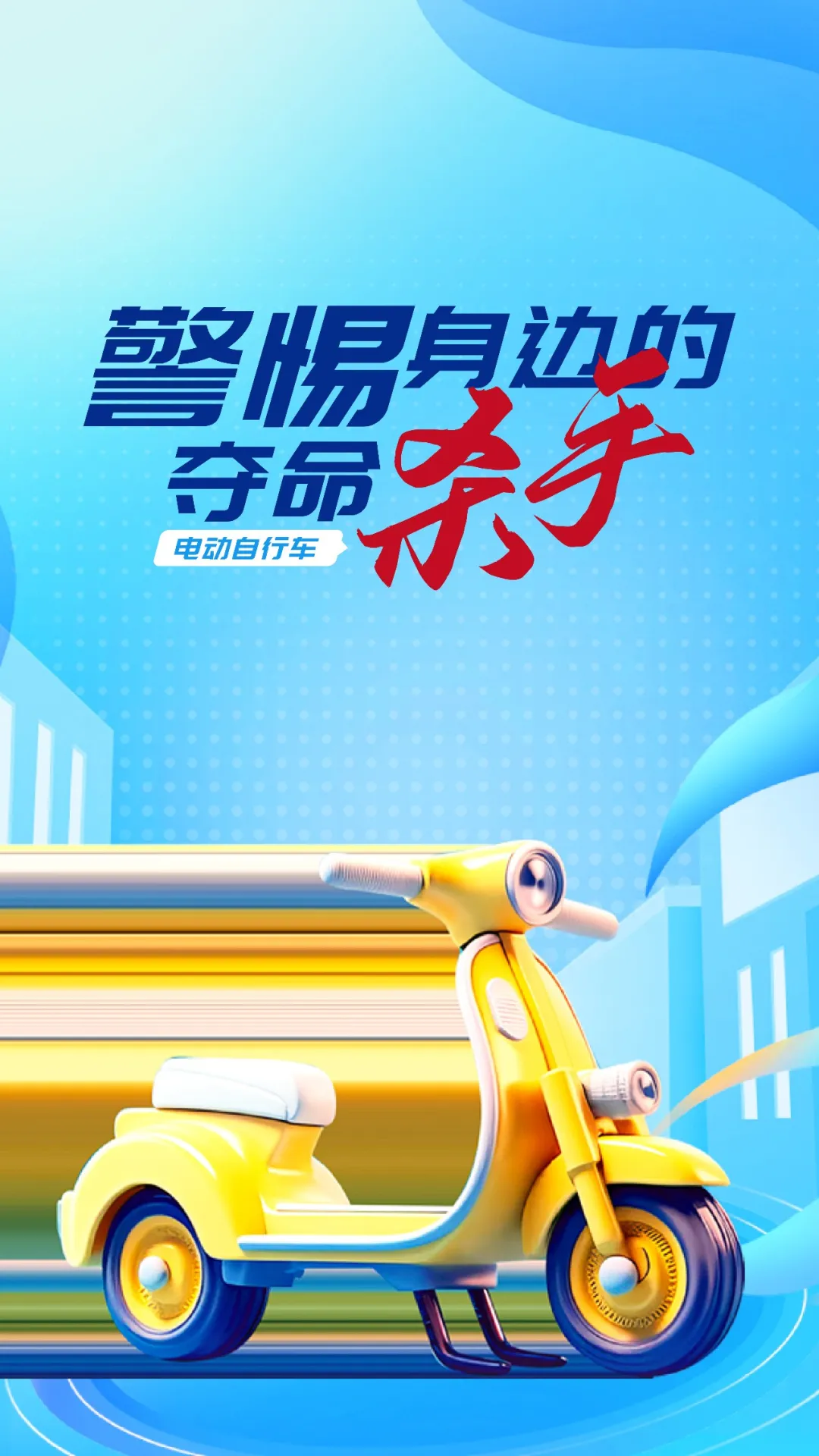 电动自行车起火,房东、租客同时被拘!(图6) 图片