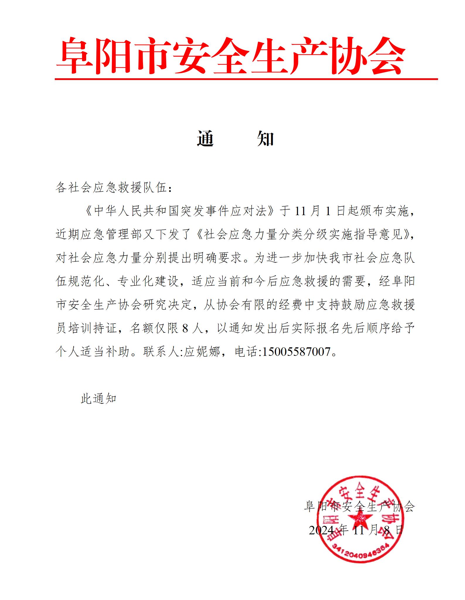 710公海线路检测通知(1)_01.jpg