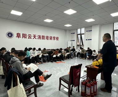 阜阳市第1期应急救援员（