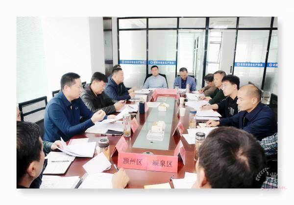 市安全生产协会换届筹备组召开换届工作协调会(图1)