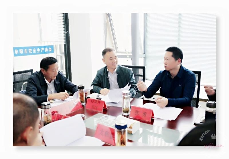 市安全生产协会换届 筹备组召开换届工作协调会(图1)