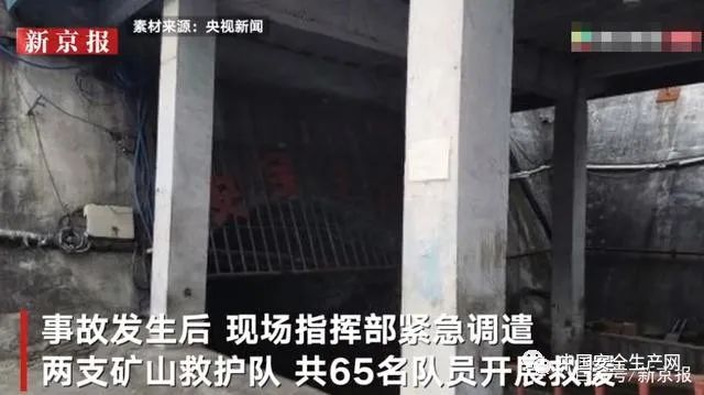 一周事故及安全警示(2020年第40期)(图4) 一周事故及安全警示(2020年第40期)(图4)