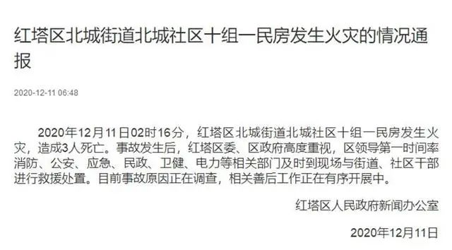 一周事故及安全警示（2020年第45期）(图6)