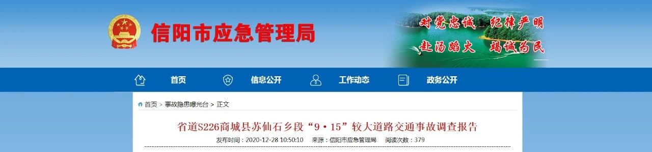 一周事故及安全警示(2021年1月10日)(图17) 一周事故及安全警示(2021年1月10日)(图17)