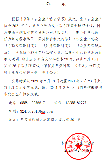 公示(图1)