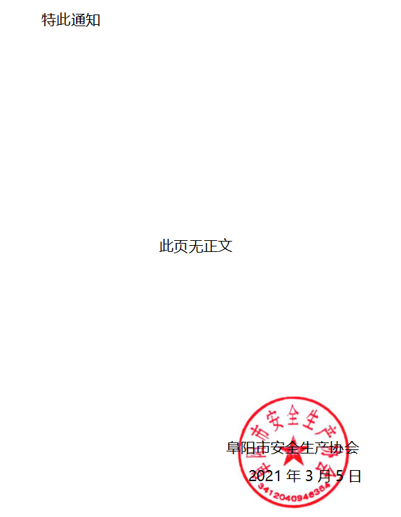 关于启用710公海线路检测 新印章的通知(图2)
