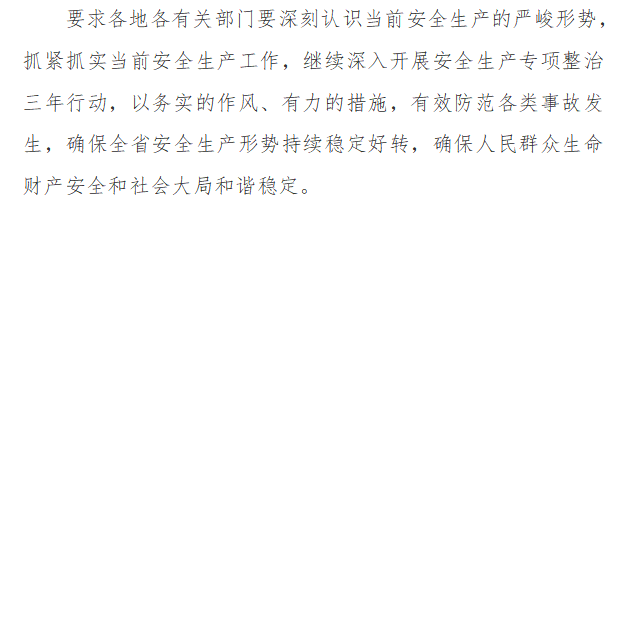 协会2021快讯第十四期(图2)