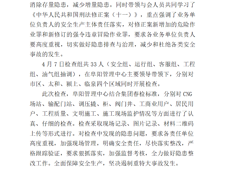 协会2021快讯第十五期(图2)