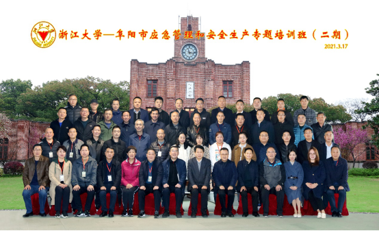 710公海线路检测成功举办  安全生产与应急管理第二期专题培训班   (图3)