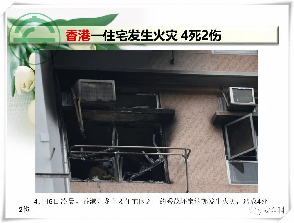 51死53伤丨一周安全事故（2021.04.12-2021.04.18）(图15)